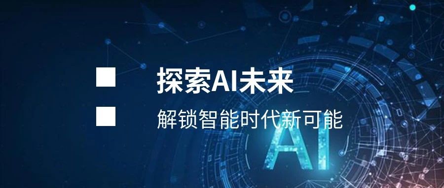 安萌 AI 自动值守×DeepSeek| AI助力安全运营新篇章