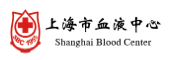 上海市血液中心