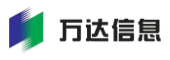 万达信息